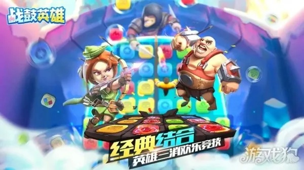 战鼓英雄最强阵容解析：如何搭配角色以获得最佳游戏体验和战斗胜率