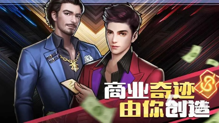 (商道高手视频解说)商道高手妙游：探秘成功之路，智慧引领商海风浪