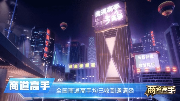 (商道高手视频解说)商道高手妙游：探秘成功之路，智慧引领商海风浪