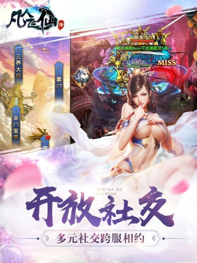 凡人封神记游戏免广告攻略：畅享无广告游戏体验，提升游戏乐趣的秘诀