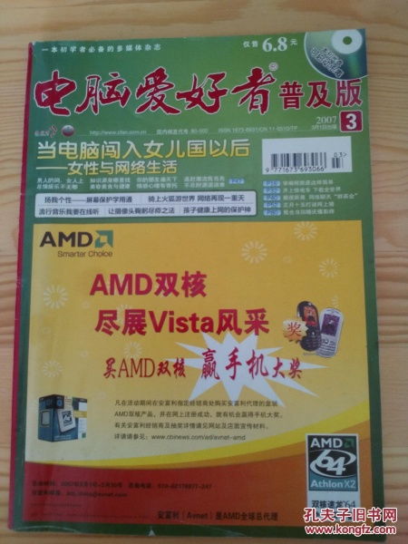 (电脑爱好者是核心期刊吗)深入了解电脑爱好者工程科技期刊的内容，评价与推荐