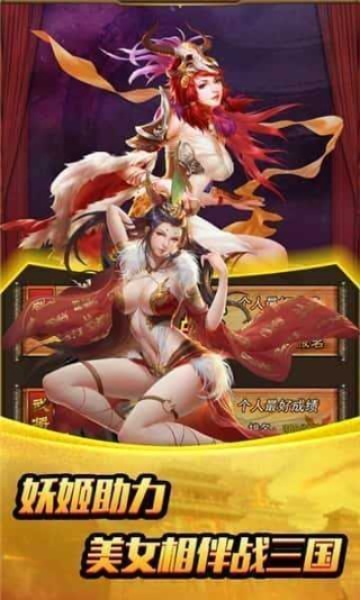 (三国后宫有单机版)后宫三国手游无限元宝：打造最强战队，征战天下无敌军团