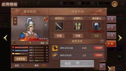 (三国戏赵云传内购)三国戏赵云传无限元宝版：战斗策略升级，体验传奇战场冒险