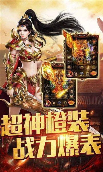 (玛法传奇神秘事件)玛法降临之传奇战神：重塑神明传说，战力无穷无尽