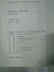 (什么是战争的客观因素)《战争论》的精髓：普遍性、客观性与不可避免性