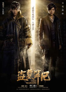 (新盗墓笔记 攻略)新盗墓笔记攻略：深度剖析探险技巧与神秘古墓解密心得