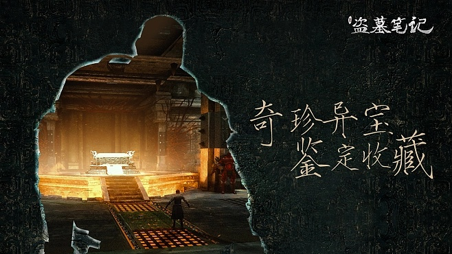 (新盗墓笔记-正版授权)新盗墓笔记0.1折：揭秘神秘世界，探索埋藏千年的宝藏与传说