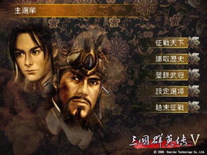(三国群英传2群雄争霸)重温三国群英传2七雄争霸：揭开英雄豪杰间的权谋与传奇故事