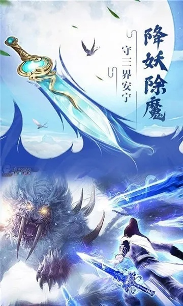 九天诛魔中哪个职业最强大？选择最适合你的职业来踏上冒险之旅！