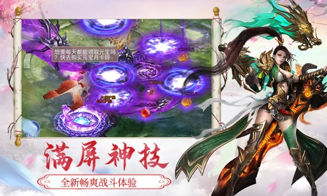 九天诛魔中哪个职业最强大？选择最适合你的职业来踏上冒险之旅！