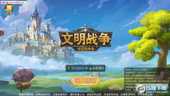 (土城争霸最新版)土城争霸单机版：征战沙场，争夺王权，成就帝国霸主