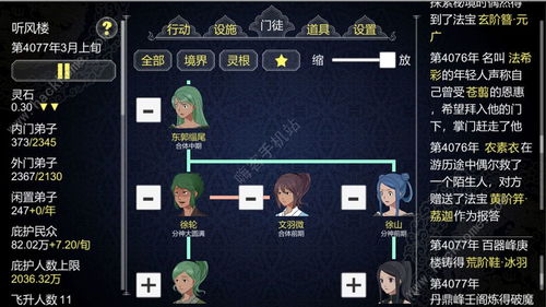 (如何建立一个修仙门派详细攻略)如何创立一个修仙门派，招募道侣，共同修行修炼提升实力？