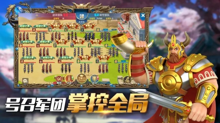 震撼巨制！《皇座战争安卓版》全球首发，席卷手游巅峰，战略对决引爆热血战场