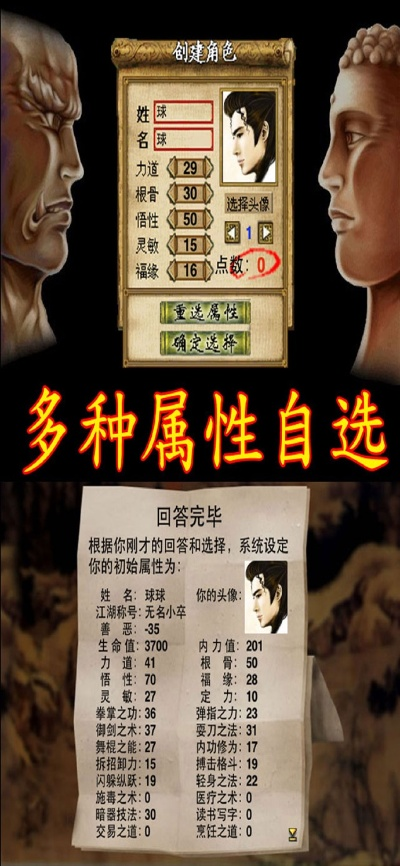 (江湖群雄传剧情攻略)江湖群雄传攻略大全：玩转江湖，成为一方霸主！
