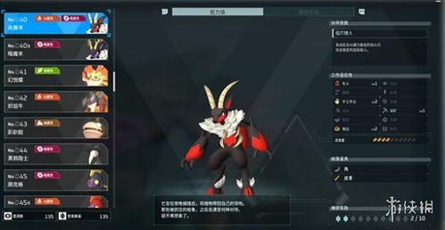(探秘幻兽帕鲁耐重之莲的获取方式和秘密有关吗)探秘幻兽帕鲁耐重之莲的获取方式和秘密