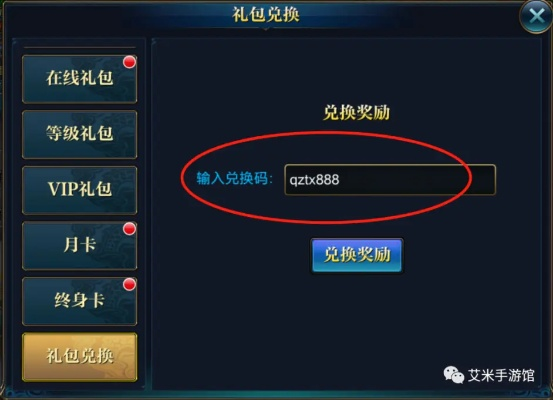 (神魔终结礼包领取)使用神魔终结邀请码快速提升等级，详解注册与密钥激活全过程