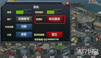 玩家指南：一步步教你如何在战舰帝国中通过任务和兑换策略获得侦查机