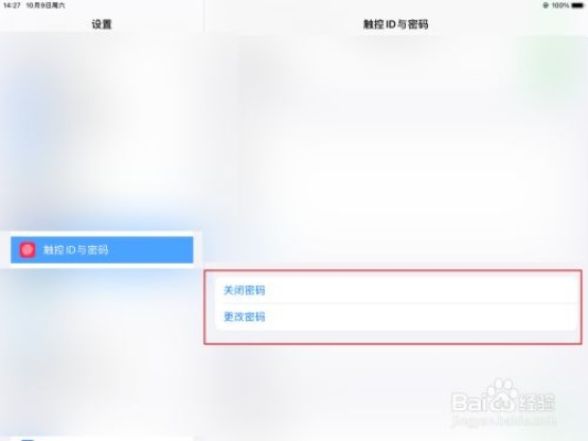 普耐尔平板电脑忘记密码怎么办？忘记密码如何重置快速解决方法分享