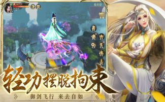 逍遥仙尘"不同版本比较:全面解析手游、端游、网页游戏等多种平台下的游戏体验差异