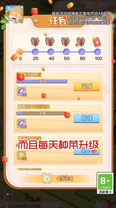 如何实现幸福度假村满级并顺利晋级下一关？心得分享及攻略指南