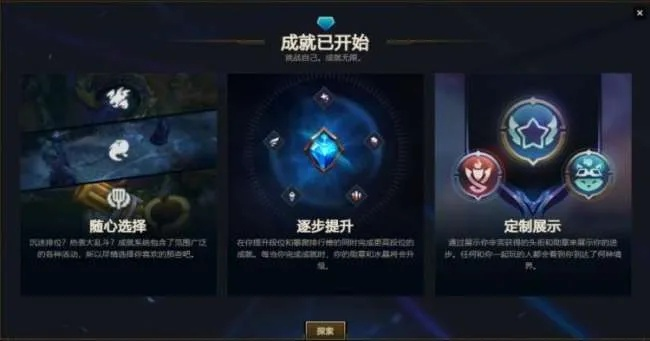 (黄金之路选谁)探索LOL黄金之路成就：打造属于自己的传奇之路