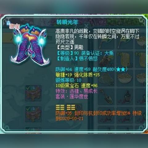 探索梦幻少侠中的宝石系统：最高宝石等级究竟是多少，如何获取？