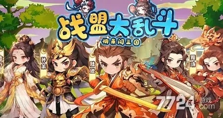 (战盟联盟)战盟大乱斗最强阵容推荐：打造无敌阵容，统一全服！