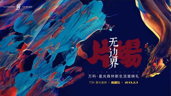 探索边界与可能：少年驯龙记奇迹中的人与龙同生共长，互救互爱的生命奇趣