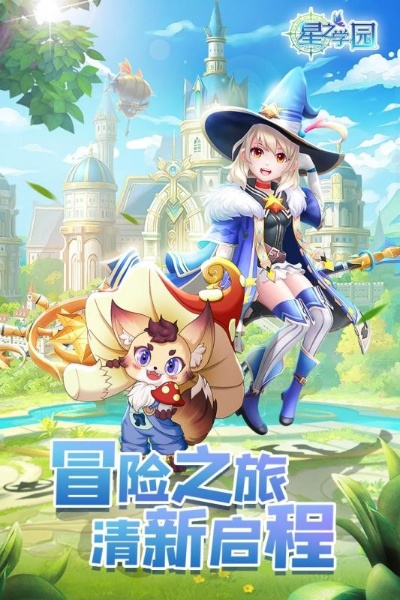 获取星之学园游戏激活码的攻略与注意事项，助你畅玩精彩冒险之旅