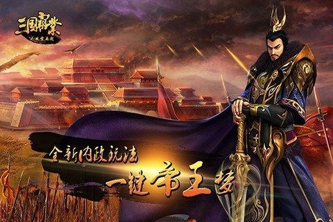 (三国演义动漫主题)三国演义风云再起，以三国为背景的动漫掀起新热潮