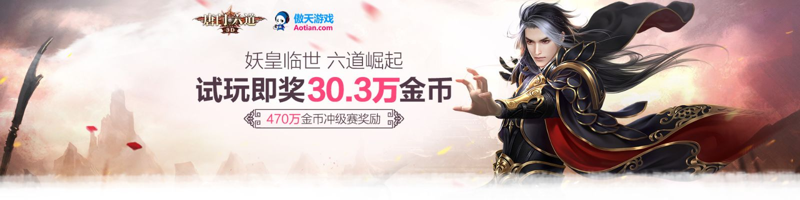 探秘唐门六道3D网页游戏：打破次元界限，体验史诗级武侠冒险之旅