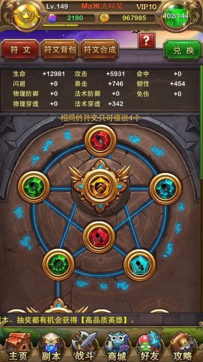 (符文怎么制作)主公厉害了，如何巧手制作强大的符文来提升实力？
