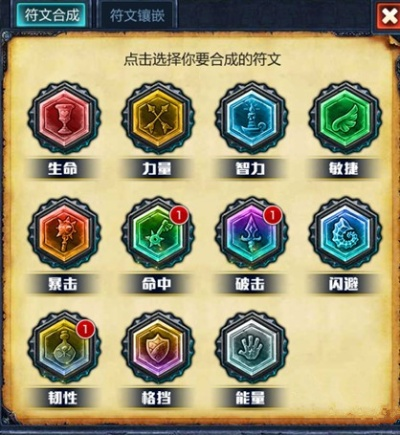 (符文怎么制作)主公厉害了，如何巧手制作强大的符文来提升实力？