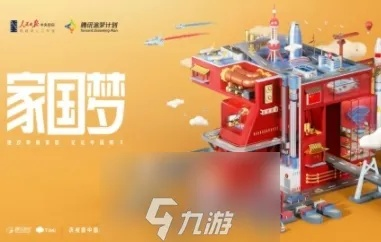 (探索家是做什么的)探索家国梦手游官网，畅游中国梦乡村建设乐趣