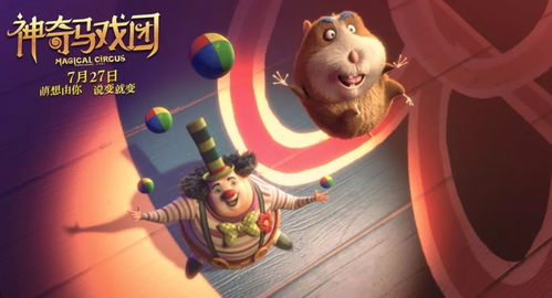(萌可 动画片)探秘神奇萌可动画片魅力：触动心灵的奇幻世界与可爱魔力