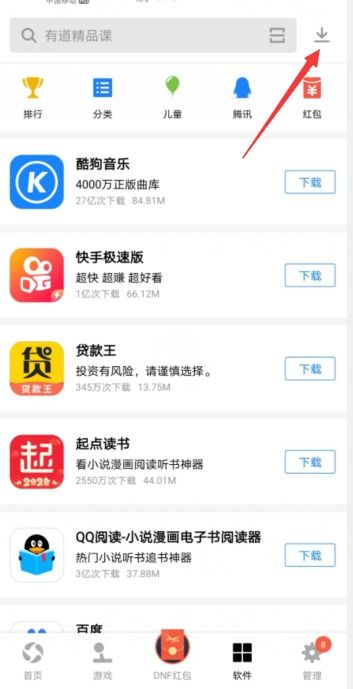 (天翼客户端手机版)天翼客户端：提供全方位便捷服务，助力用户畅快体验智能生活