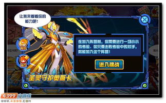 (史莱姆的挑战)挑战史莱姆，大型PK对决即将开始，谁能称王？