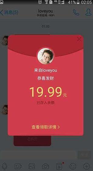 (手机上怎么抢红包)兔了个兔红包版：教你如何在手机上抢到最多红包