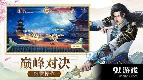 (逆天斩妖)逆天斩仙：无敌修真者的绝世神通与惊天逆转