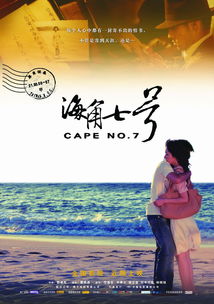夏日奇缘：感人至深的爱情故事完整版，描绘青春与爱的动人篇章