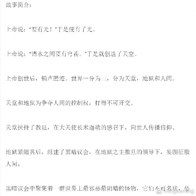 (权力暗战txt)揭秘权力暗战3116章补档原因及背后黑幕