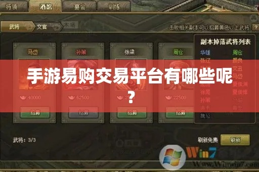 (手游交易门户官方网站)手游交易平台：安全便捷交易，助你畅玩游戏世界