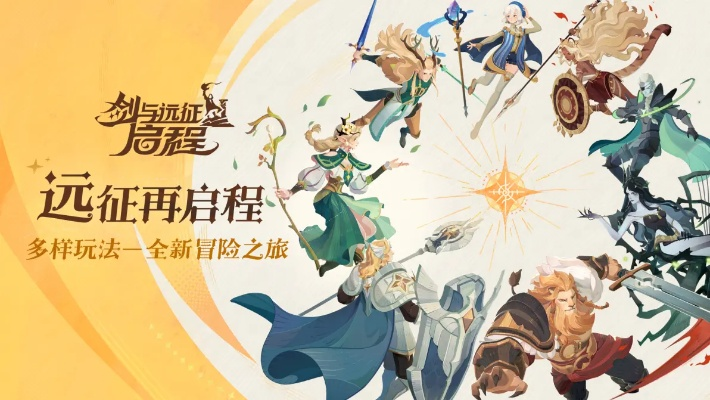深度解读：如何通过官方途径获取《远征之门》游戏激活码，助力您顺利开启冒险之旅