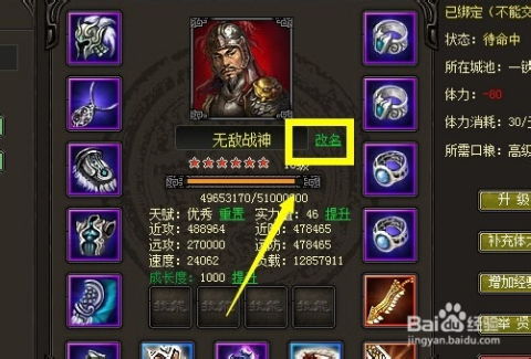 (口袋英雄改名后叫啥)口袋英雄改名后叫什么？新名字有哪些创意和可能的影响？