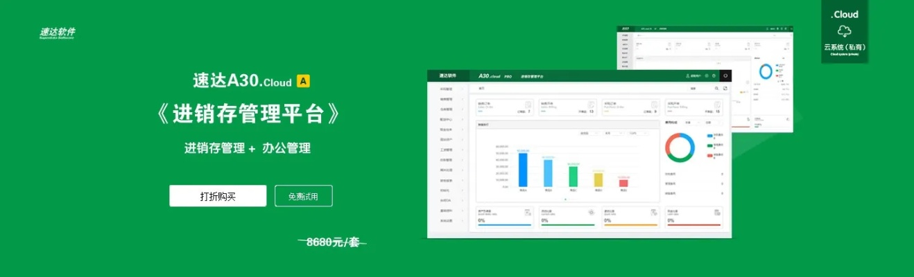 探索速达财务软件破解版的功能与优势，助力企业财务管理更高效
