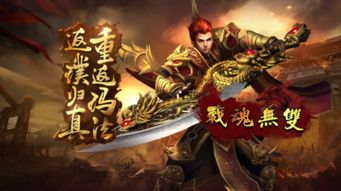 (战魂无双攻略)战魂无双手游下载，打造最强战队，征战九州大陆