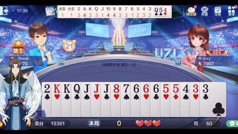 亲朋欢乐斗上分，畅享欢乐游戏乐趣，胜者登上榜首，共赴精彩奖励之旅。