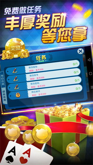 亲朋欢乐斗上分，畅享欢乐游戏乐趣，胜者登上榜首，共赴精彩奖励之旅。