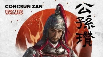 (公孙渊战功)国战野心家公孙渊：雄图霸业，斗志昂扬，一代豪杰气焰磅礴