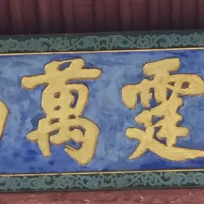 (封神 礼包)封神殿0.1折手游介绍：探索神话世界，体验史诗战斗